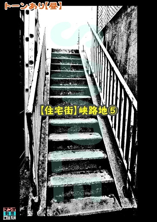 【マンガ背景用素材】【住宅街】峡路地⑤【夜/昼/トーンなしセット】【3変化対応】【zip転送で中身はclipファィル】