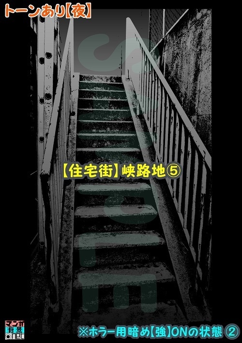 【マンガ背景用素材】【住宅街】峡路地⑤【夜/昼/トーンなしセット】【3変化対応】【zip転送で中身はclipファィル】
