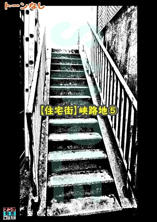 【マンガ背景用素材】【住宅街】峡路地⑤【夜/昼/トーンなしセット】【3変化対応】【zip転送で中身はclipファィル】