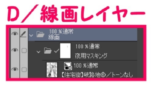 【マンガ背景用素材】【住宅街】峡路地⑥【夜/昼/トーンなしセット】【3変化対応】【zip転送で中身はclipファィル】