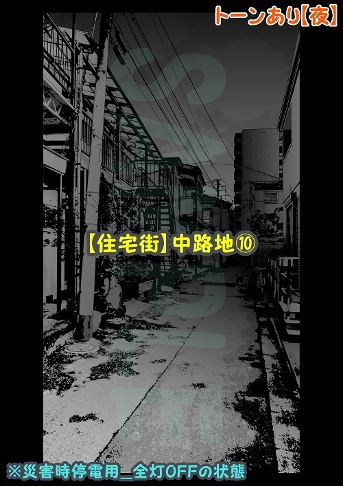 【マンガ背景用素材】【住宅街】中路地⑩【夜/昼/トーンなしセット】【3変化対応】【zip転送で中身はclipファィル】