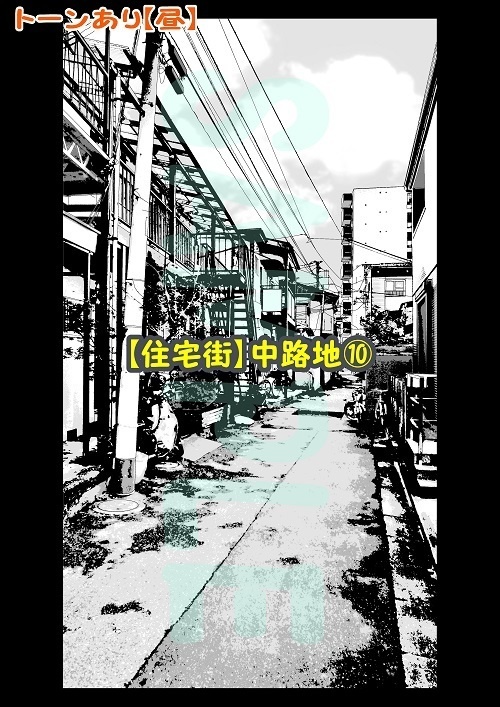 【マンガ背景用素材】【住宅街】中路地⑩【夜/昼/トーンなしセット】【3変化対応】【zip転送で中身はclipファィル】