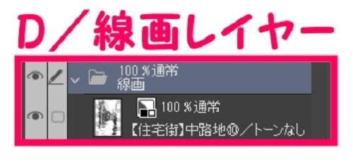 【マンガ背景用素材】【住宅街】中路地⑩【夜/昼/トーンなしセット】【3変化対応】【zip転送で中身はclipファィル】
