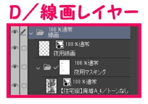 【マンガ背景用素材】【住宅街】廃墟A_4【夜/昼/トーンなしセット】【3変化対応】【zip転送で中身はclipファィル】