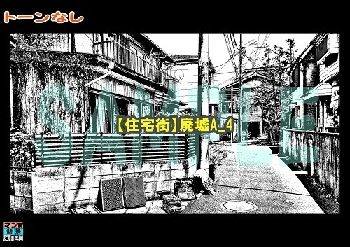 【マンガ背景用素材】【住宅街】廃墟A_4【夜/昼/トーンなしセット】【3変化対応】【zip転送で中身はclipファィル】