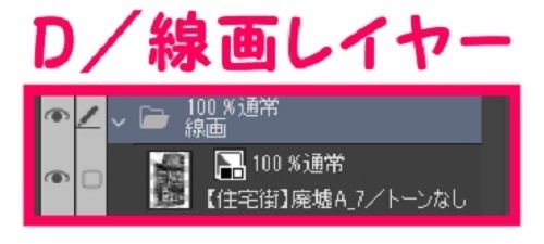 【マンガ背景用素材】【住宅街】廃墟A_7【夜/昼/トーンなしセット】【3変化対応】【zip転送で中身はclipファィル】