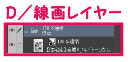 【マンガ背景用素材】【住宅街】廃墟A_14【夜/昼/トーンなしセット】【3変化対応】【zip転送で中身はclipファィル】