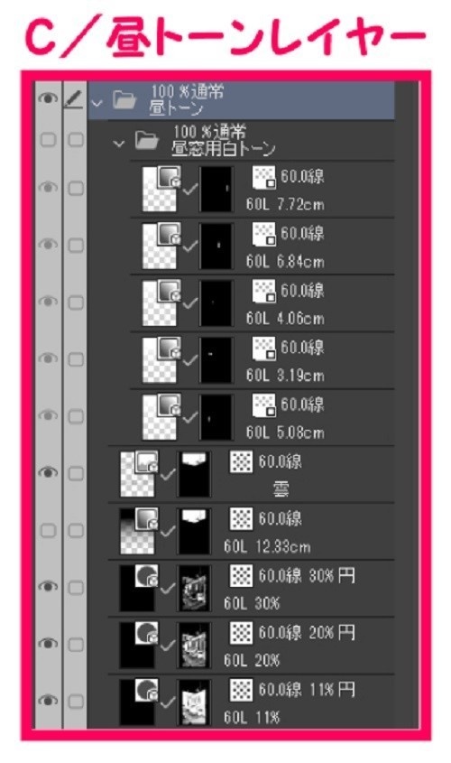 【マンガ背景用素材】【住宅街】廃墟A_14【夜/昼/トーンなしセット】【3変化対応】【zip転送で中身はclipファィル】
