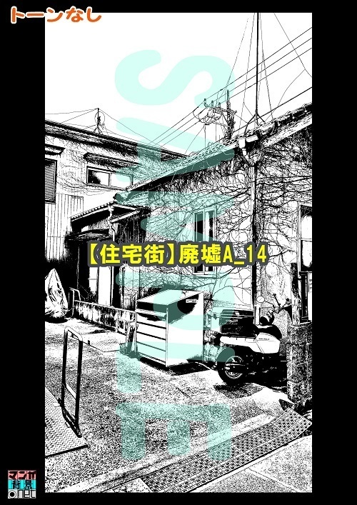 【マンガ背景用素材】【住宅街】廃墟A_14【夜/昼/トーンなしセット】【3変化対応】【zip転送で中身はclipファィル】