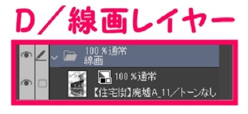 【マンガ背景用素材】【住宅街】廃墟A_11【夜/昼/トーンなしセット】【3変化対応】【zip転送で中身はclipファィル】