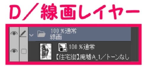 【マンガ背景用素材】【住宅街】廃墟A_1【夜/昼/トーンなしセット】【3変化対応】【zip転送で中身はclipファィル】