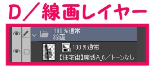 【マンガ背景用素材】【住宅街】廃墟A_6【夜/昼/トーンなしセット】【3変化対応】【zip転送で中身はclipファィル】