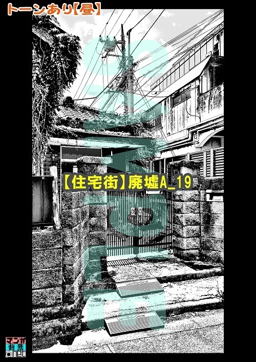 【マンガ背景用素材】【住宅街】廃墟A_19【夜/昼/トーンなしセット】【3変化対応】【zip転送で中身はclipファィル】
