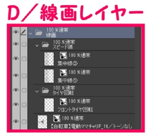 【マンガ背景用素材】【自転車】電動ママチャリP_19【夜/昼/トーンなしセット】【3変化対応】【zip転送で中身はclipファィル】