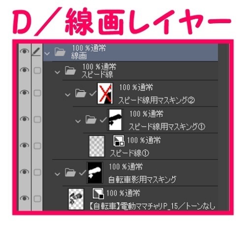 【マンガ背景用素材】【自転車】電動ママチャリP_15【夜/昼/トーンなしセット】【3変化対応】【zip転送で中身はclipファィル】