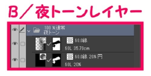 【マンガ背景用素材】【自転車】電動ママチャリP_15【夜/昼/トーンなしセット】【3変化対応】【zip転送で中身はclipファィル】