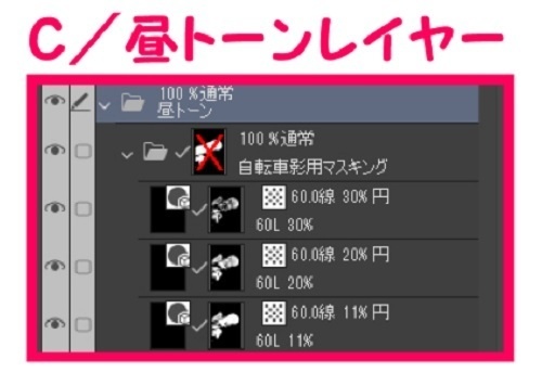 【マンガ背景用素材】【自転車】電動ママチャリP_15【夜/昼/トーンなしセット】【3変化対応】【zip転送で中身はclipファィル】
