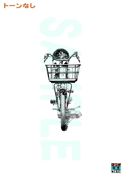 【マンガ背景用素材】【自転車】電動ママチャリP_10【夜/昼/トーンなしセット】【3変化対応】【zip転送で中身はclipファィル】