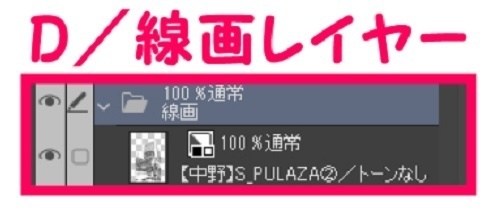 【マンガ背景用素材】【中野】S_PULAZA②【夜/昼/トーンなしセット】【3変化対応】【zip転送で中身はclipファィル】