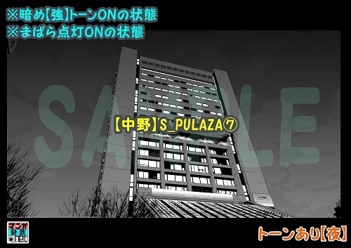 【マンガ背景用素材】【中野】S_PULAZA⑦【夜/昼/トーンなしセット】【3変化対応】【zip転送で中身はclipファィル】