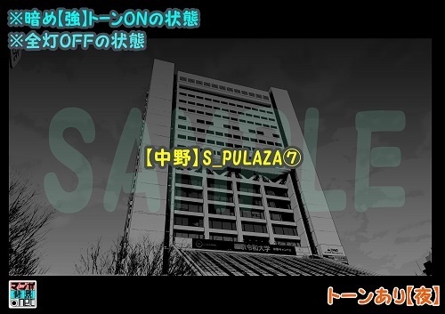 【マンガ背景用素材】【中野】S_PULAZA⑦【夜/昼/トーンなしセット】【3変化対応】【zip転送で中身はclipファィル】