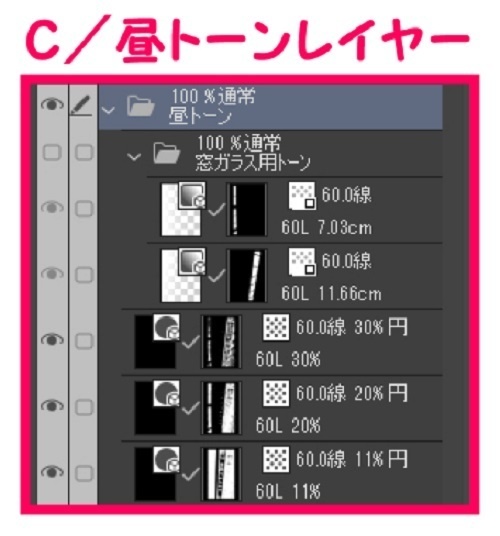 【マンガ背景用素材】【中野】S_PULAZA⑨【夜/昼/トーンなしセット】【3変化対応】【zip転送で中身はclipファィル】