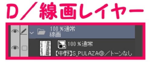 【マンガ背景用素材】【中野】S_PULAZA⑨【夜/昼/トーンなしセット】【3変化対応】【zip転送で中身はclipファィル】