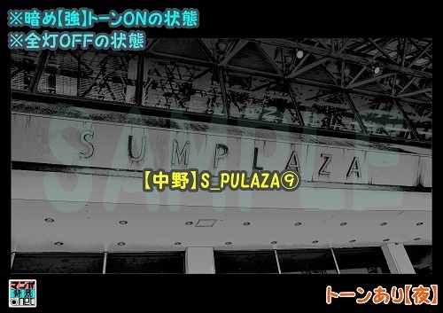 【マンガ背景用素材】【中野】S_PULAZA⑨【夜/昼/トーンなしセット】【3変化対応】【zip転送で中身はclipファィル】