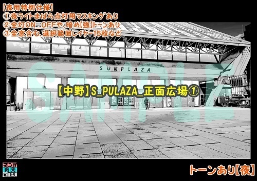 【マンガ背景用素材】【中野】S_PULAZA_正面広場①【夜/昼/トーンなしセット】【3変化対応】【zip転送で中身はclipファィル】