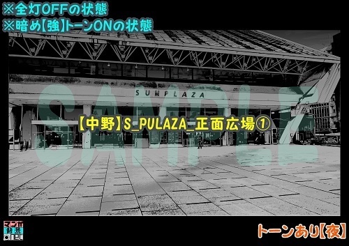 【マンガ背景用素材】【中野】S_PULAZA_正面広場①【夜/昼/トーンなしセット】【3変化対応】【zip転送で中身はclipファィル】