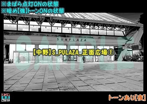 【マンガ背景用素材】【中野】S_PULAZA_正面広場①【夜/昼/トーンなしセット】【3変化対応】【zip転送で中身はclipファィル】