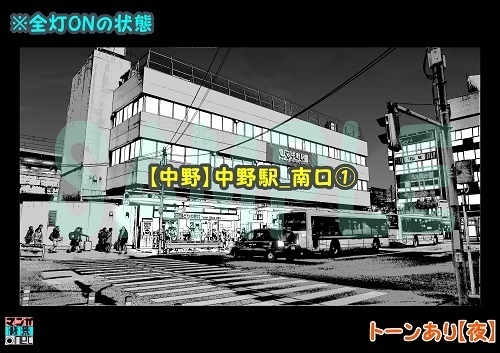 【マンガ背景用素材】【中野】中野駅_南口①【夜/昼/トーンなしセット】【3変化対応】【zip転送で中身はclipファィル】