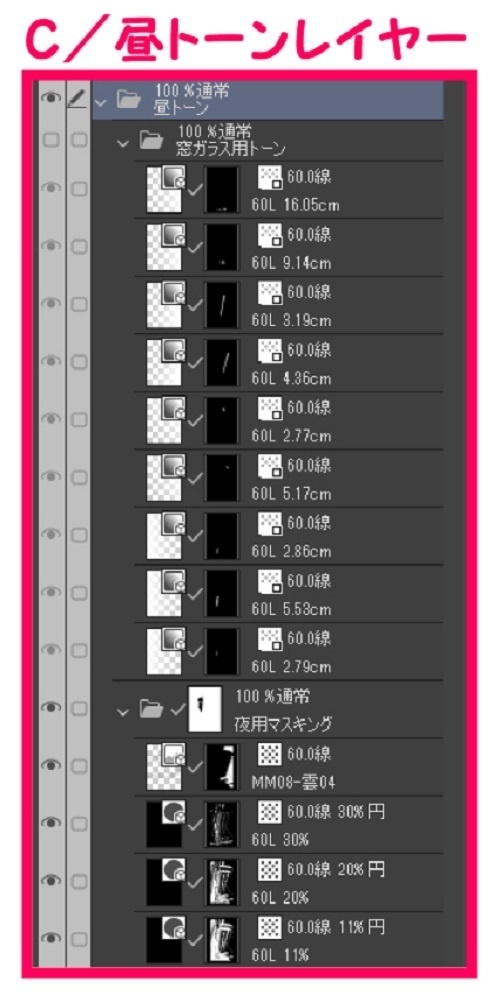 【マンガ背景用素材】【中野】中野駅_南口①【夜/昼/トーンなしセット】【3変化対応】【zip転送で中身はclipファィル】