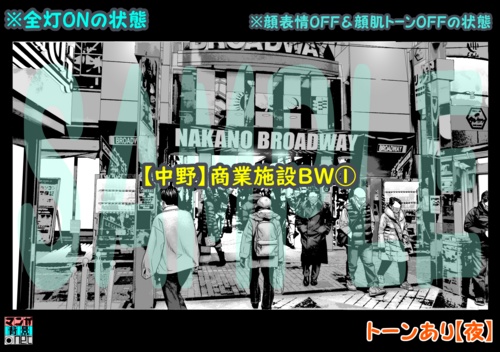 【マンガ背景用素材】【中野】商業施設BW①【夜/昼/トーンなしセット】【3変化対応】【zip転送で中身はclipファィル】