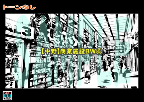【マンガ背景用素材】【中野】商業施設BW⑥【夜/昼/トーンなしセット】【3変化対応】【zip転送で中身はclipファィル】