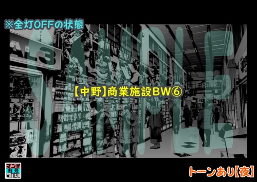 【マンガ背景用素材】【中野】商業施設BW⑥【夜/昼/トーンなしセット】【3変化対応】【zip転送で中身はclipファィル】