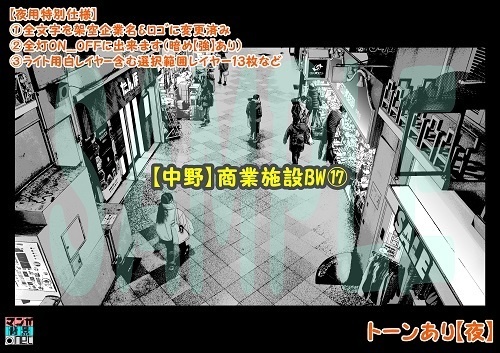 【マンガ背景用素材】【中野】商業施設BW⑰【夜/昼/トーンなしセット】【3変化対応】【zip転送で中身はclipファィル】