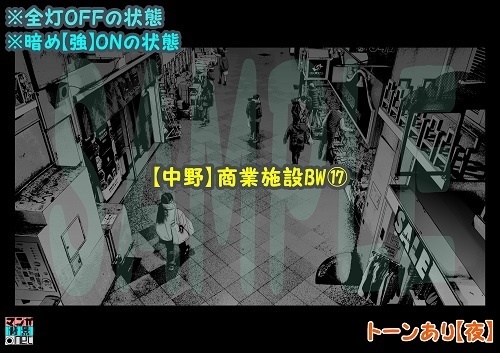 【マンガ背景用素材】【中野】商業施設BW⑰【夜/昼/トーンなしセット】【3変化対応】【zip転送で中身はclipファィル】