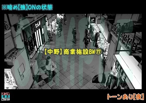 【マンガ背景用素材】【中野】商業施設BW⑰【夜/昼/トーンなしセット】【3変化対応】【zip転送で中身はclipファィル】
