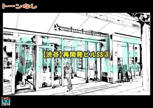 【マンガ背景用素材】【渋谷】再開発ビルSS③【夜/昼/トーンなしセット】【3変化対応】【zip転送で中身はclipファィル】