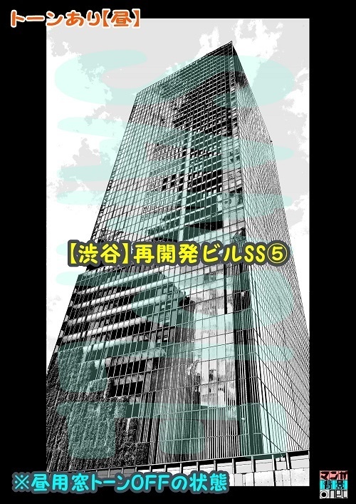 【マンガ背景用素材】【渋谷】再開発ビルSS⑤【夜/昼/トーンなしセット】【3変化対応】【zip転送で中身はclipファィル】