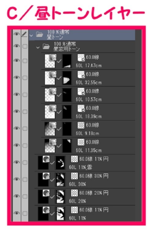 【マンガ背景用素材】【渋谷】再開発ビルSS⑬【夜/昼/トーンなしセット】【3変化対応】【zip転送で中身はclipファィル】
