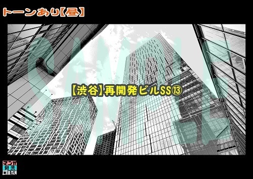 【マンガ背景用素材】【渋谷】再開発ビルSS⑬【夜/昼/トーンなしセット】【3変化対応】【zip転送で中身はclipファィル】