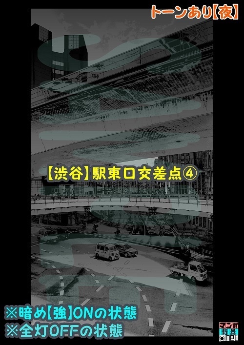 【マンガ背景用素材】【渋谷】駅東口交差点④【夜/昼/トーンなしセット】【3変化対応】【zip転送で中身はclipファィル】