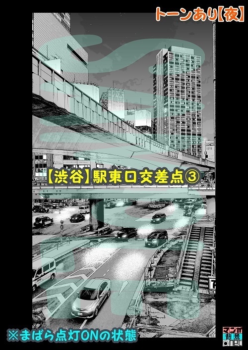 【マンガ背景用素材】【渋谷】駅東口交差点③【夜/昼/トーンなしセット】【3変化対応】【zip転送で中身はclipファィル】