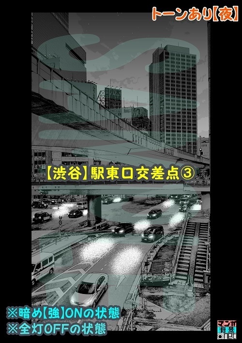 【マンガ背景用素材】【渋谷】駅東口交差点③【夜/昼/トーンなしセット】【3変化対応】【zip転送で中身はclipファィル】