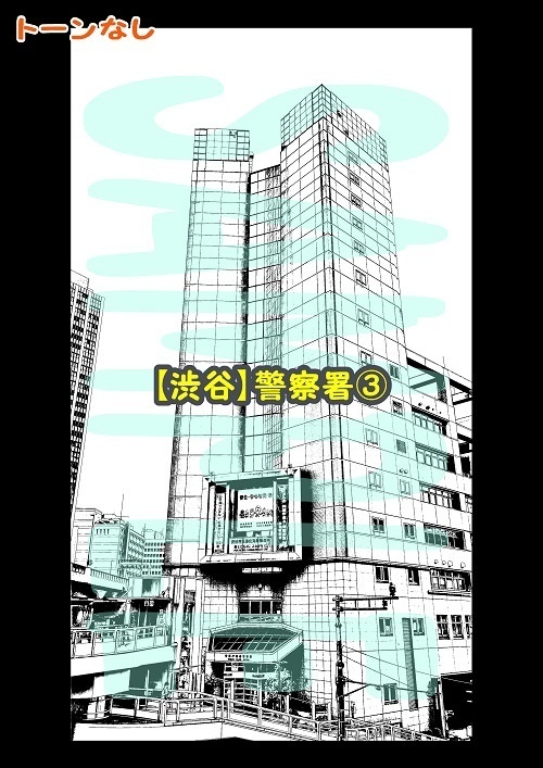【マンガ背景用素材】【渋谷】警察署③【夜/昼/トーンなしセット】【3変化対応】【zip転送で中身はclipファィル】