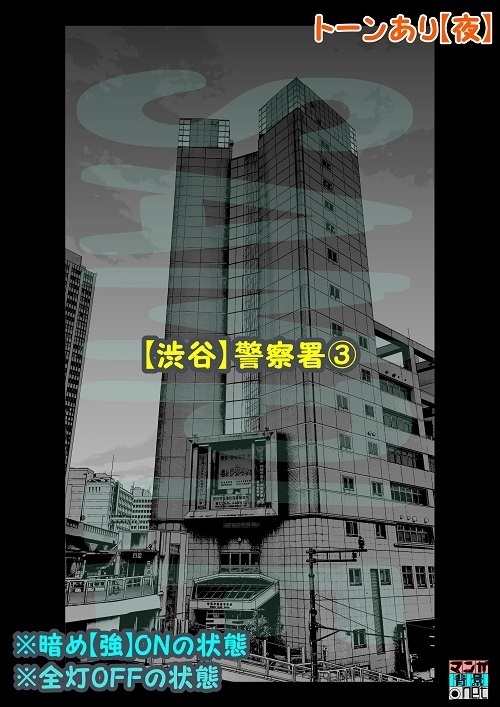 【マンガ背景用素材】【渋谷】警察署③【夜/昼/トーンなしセット】【3変化対応】【zip転送で中身はclipファィル】