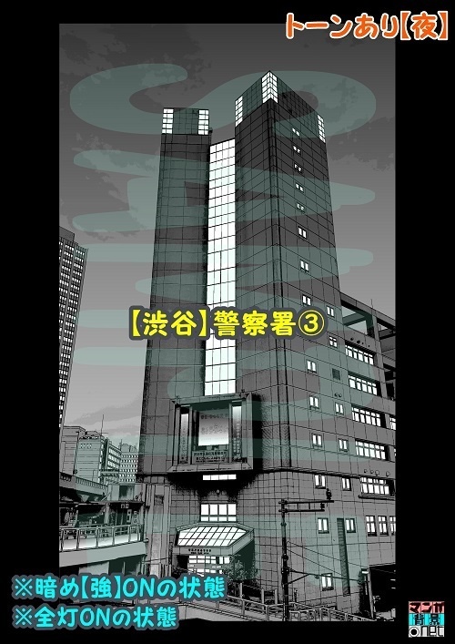 【マンガ背景用素材】【渋谷】警察署③【夜/昼/トーンなしセット】【3変化対応】【zip転送で中身はclipファィル】