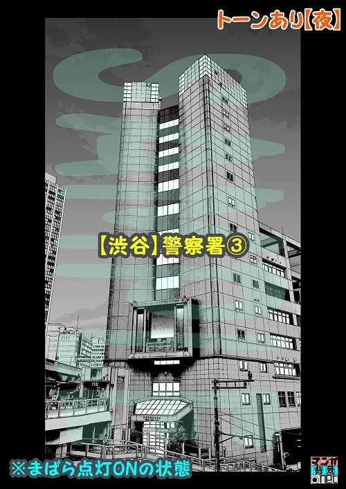 【マンガ背景用素材】【渋谷】警察署③【夜/昼/トーンなしセット】【3変化対応】【zip転送で中身はclipファィル】